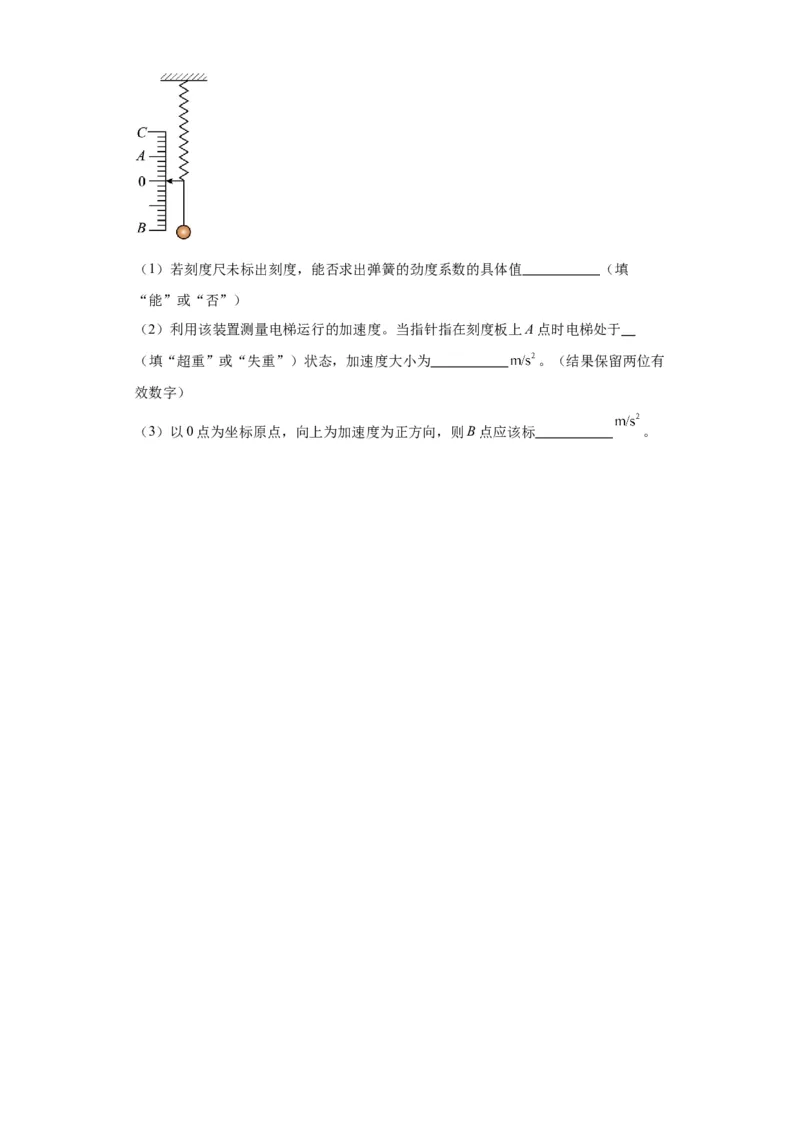 专题18力学试验（原卷版）_4.2025物理总复习_2024年新高考资料_2.2024二轮复习_2024年高考物理二轮热点题型归纳与变式演练（新高考通用）