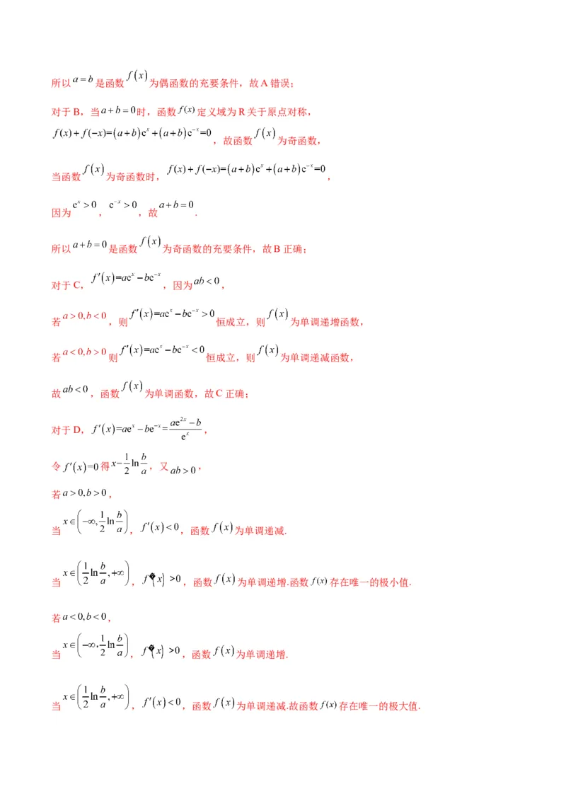 专项精练第02课常用逻辑用语-2024年新高考数学分层专项精练（解析版）_2.2025数学总复习_2024年新高考资料_3.2024专项复习_专项精练2024年新高考数学分层专项精练