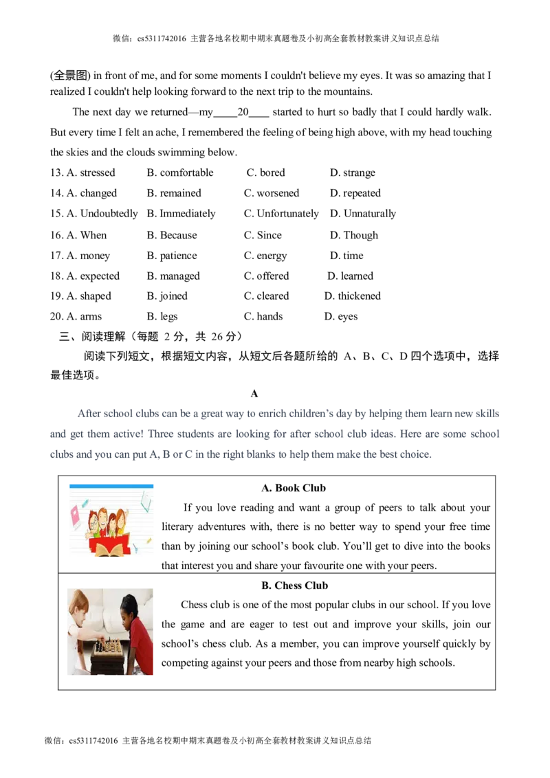 通州区2023年初三年级查漏补缺练习（英语试卷）(1)_北京初中期末题_C605-京七八九_英语9上下_北京-9年级下册-英语_北京9下英语(含中考模拟)_北京英语9下模拟卷