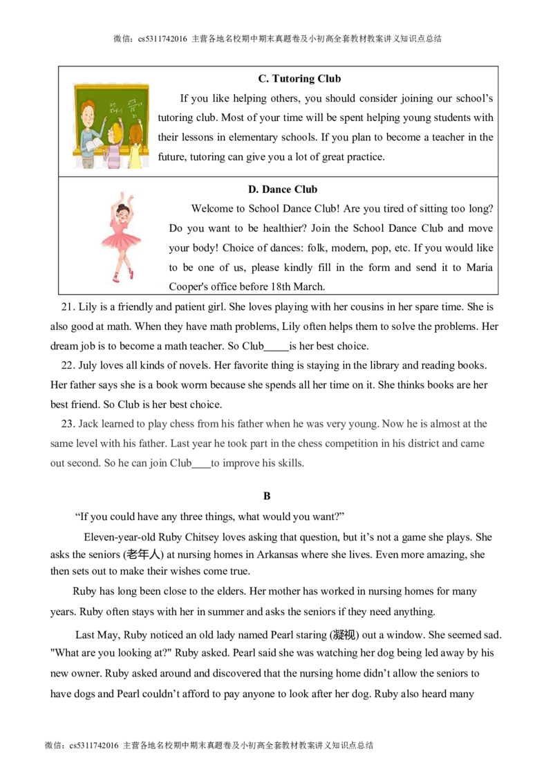 通州区2023年初三年级查漏补缺练习（英语试卷）(1)_北京初中期末题_C605-京七八九_英语9上下_北京-9年级下册-英语_北京9下英语(含中考模拟)_北京英语9下模拟卷