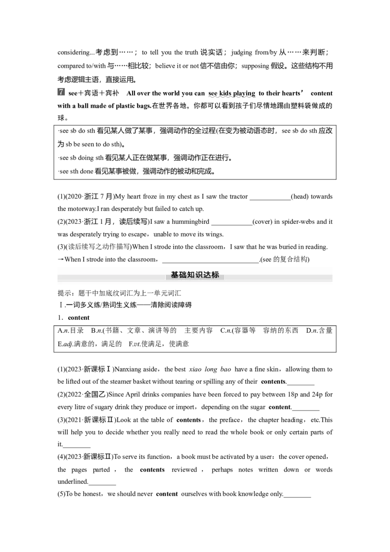 2025届高中英语一轮复习：必修第二册　Unit3　Onthemove（学生版）_3.2025英语总复习_2025年新高考资料_一轮复习_2025届高中英语一轮复习课件+学案（完））