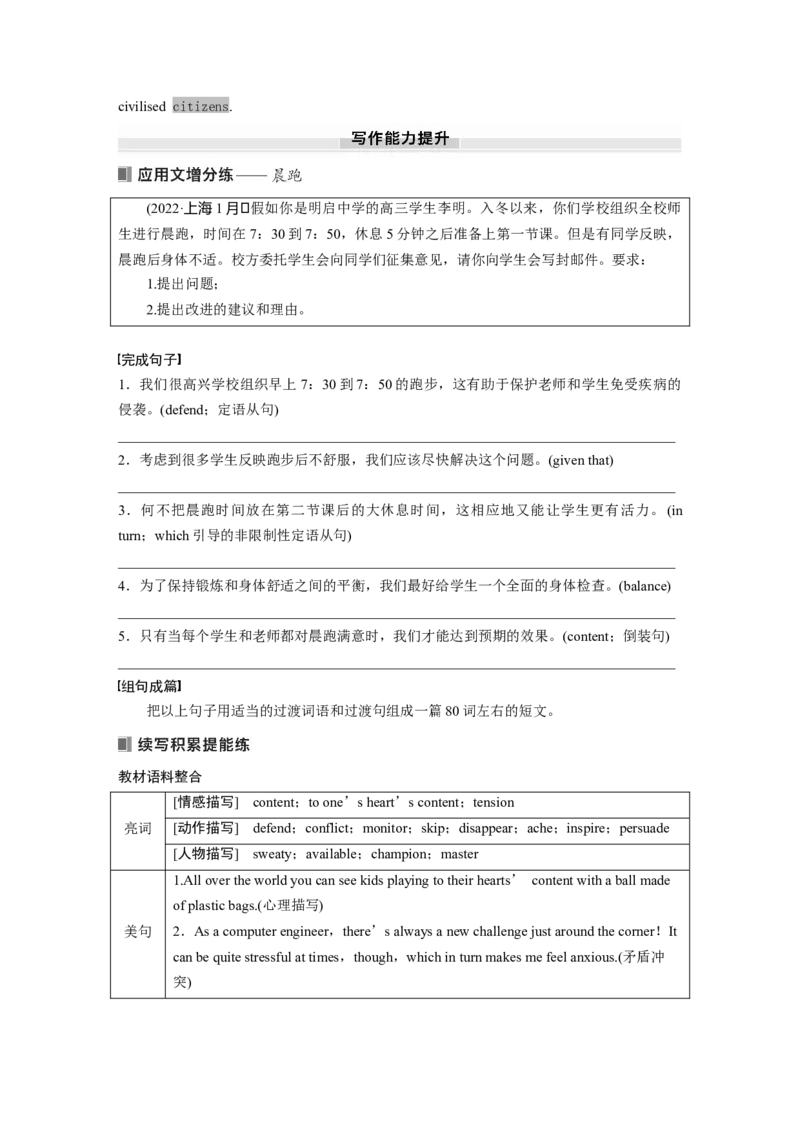 2025届高中英语一轮复习：必修第二册　Unit3　Onthemove（学生版）_3.2025英语总复习_2025年新高考资料_一轮复习_2025届高中英语一轮复习课件+学案（完））