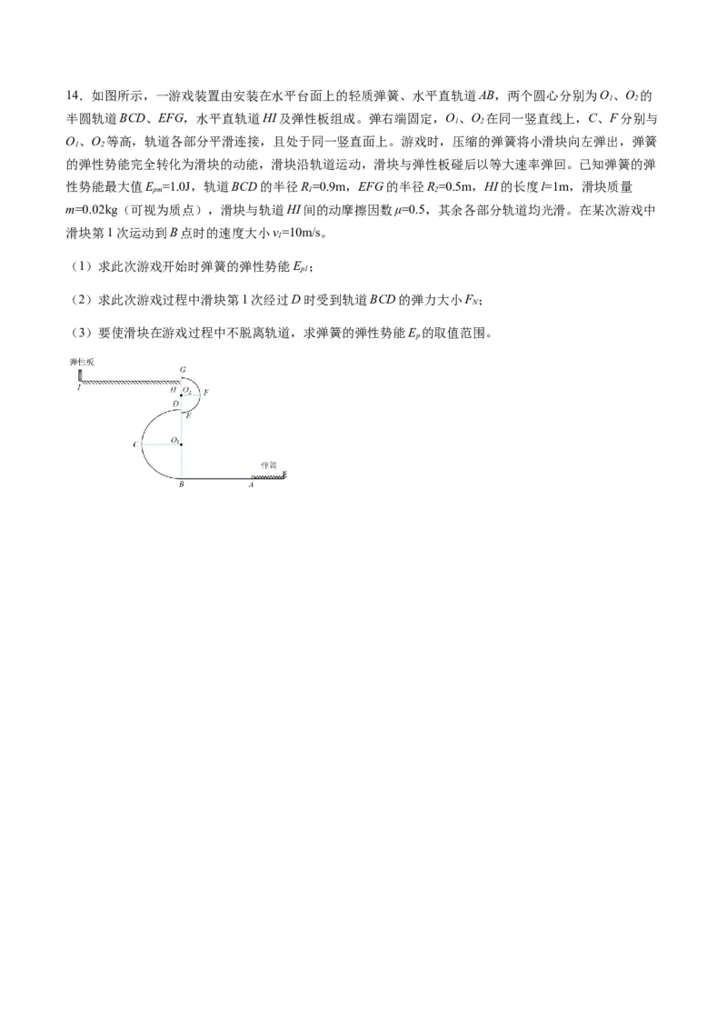 第21讲机械能守恒定律（练习）（原卷版）_4.2025物理总复习_2025年新高考资料_一轮复习_2025年高考物理一轮复习讲练测（新教材新高考）