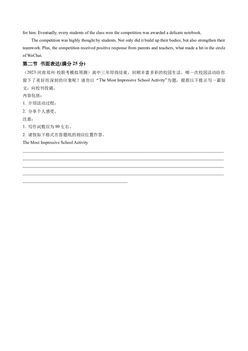 2024年高考英语押题卷01（全国通用）（原卷版）_3.2025英语总复习_2024年新高考资料_3.2024专项复习_2024年高考英语热点&middot;重点&middot;难点专练（新高考专用）