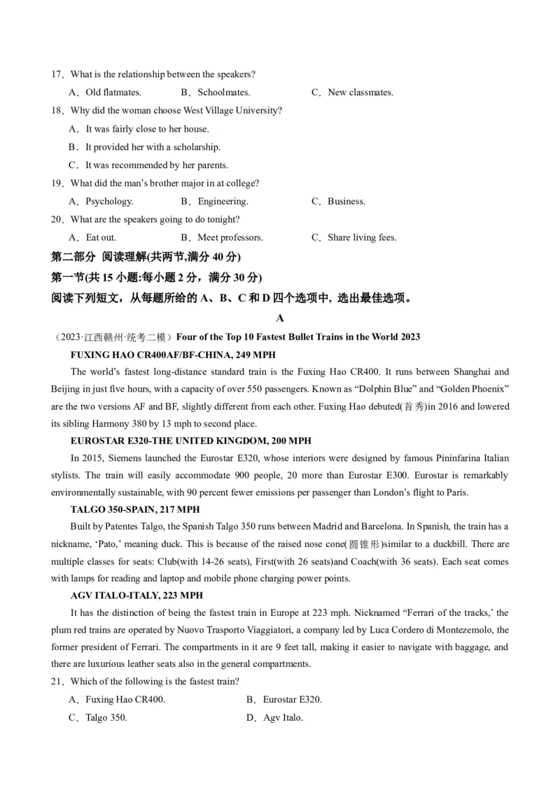 2024年高考英语押题卷01（全国通用）（原卷版）_3.2025英语总复习_2024年新高考资料_3.2024专项复习_2024年高考英语热点&middot;重点&middot;难点专练（新高考专用）