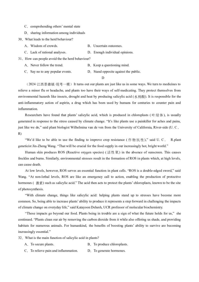 2024年高考英语押题卷01（全国通用）（原卷版）_3.2025英语总复习_2024年新高考资料_3.2024专项复习_2024年高考英语热点&middot;重点&middot;难点专练（新高考专用）