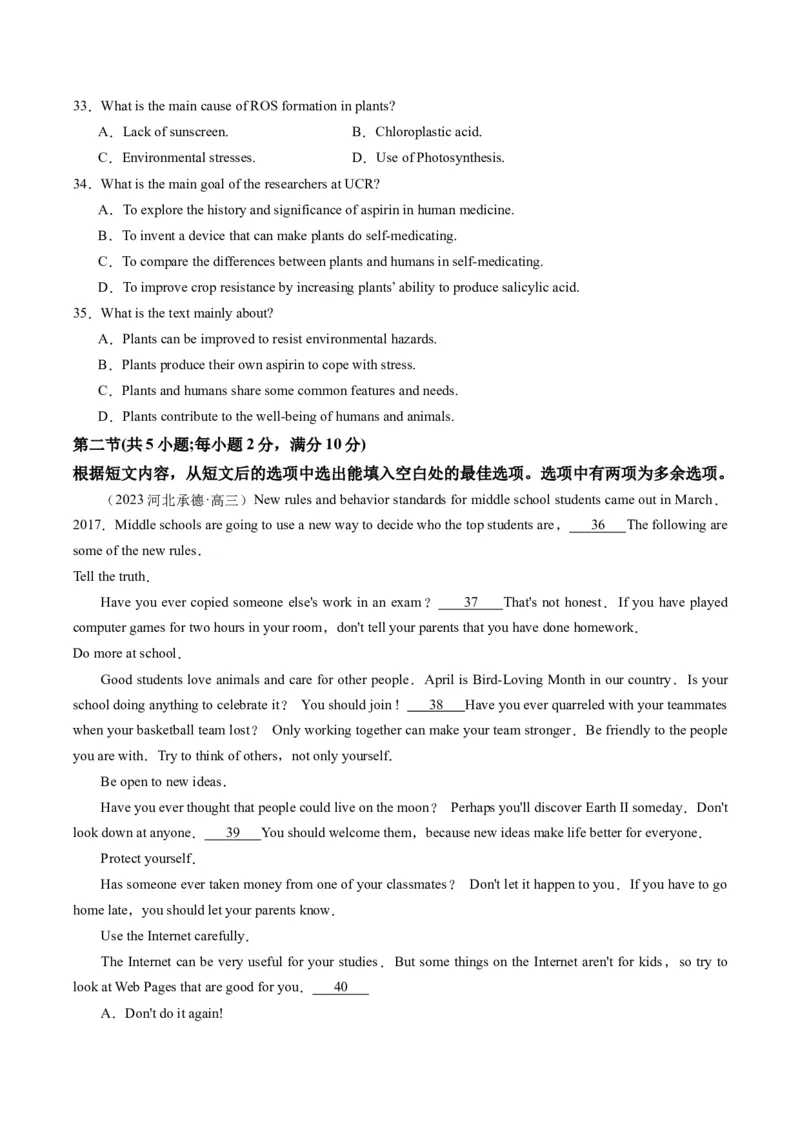 2024年高考英语押题卷01（全国通用）（原卷版）_3.2025英语总复习_2024年新高考资料_3.2024专项复习_2024年高考英语热点&middot;重点&middot;难点专练（新高考专用）