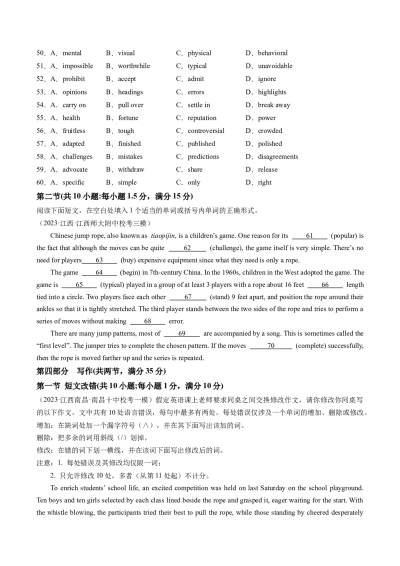 2024年高考英语押题卷01（全国通用）（原卷版）_3.2025英语总复习_2024年新高考资料_3.2024专项复习_2024年高考英语热点&middot;重点&middot;难点专练（新高考专用）