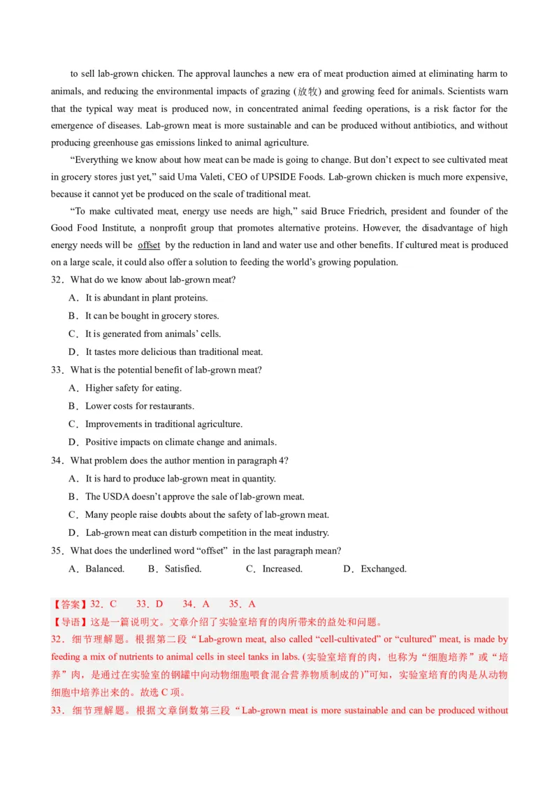 2024年高考英语押题卷01（新高考七省专用）（解析版）_3.2025英语总复习_2024年新高考资料_3.2024专项复习_2024年高考英语热点&middot;重点&middot;难点专练（新高考专用）