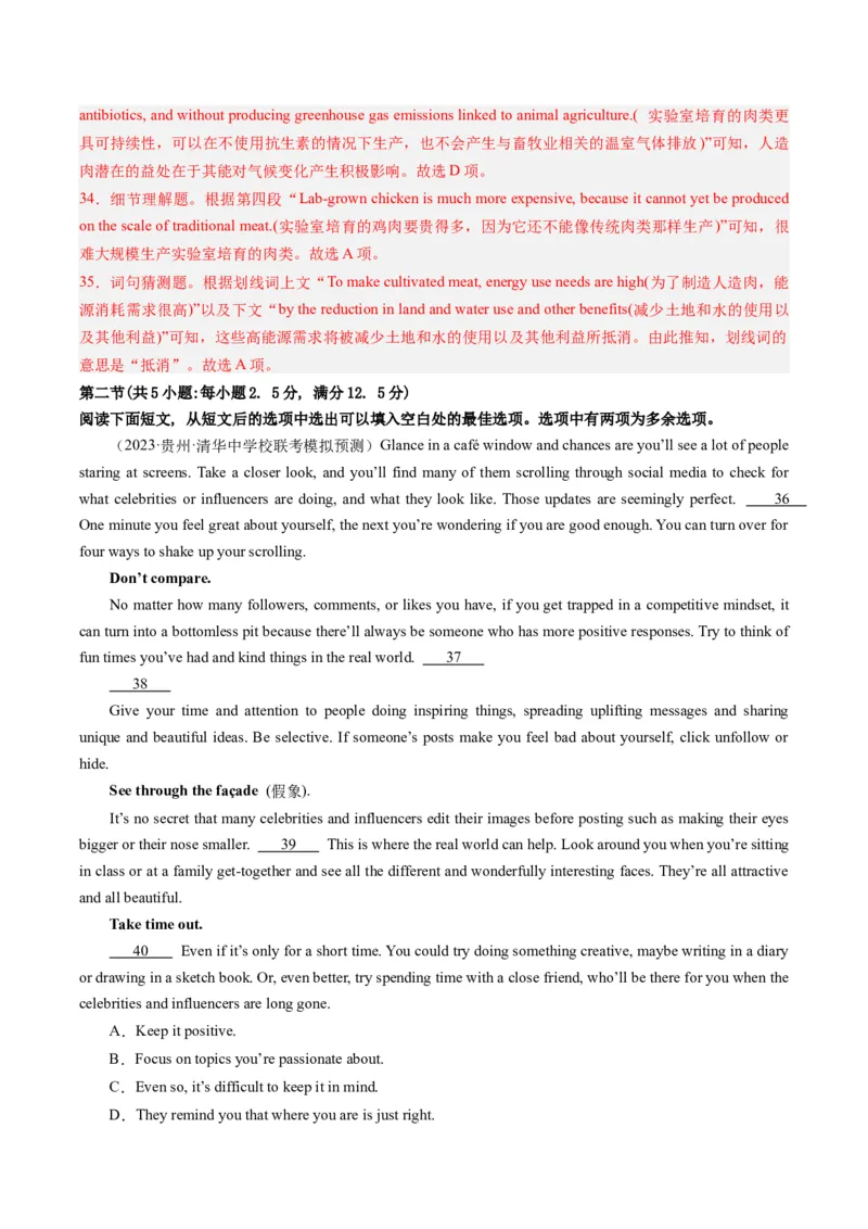 2024年高考英语押题卷01（新高考七省专用）（解析版）_3.2025英语总复习_2024年新高考资料_3.2024专项复习_2024年高考英语热点&middot;重点&middot;难点专练（新高考专用）