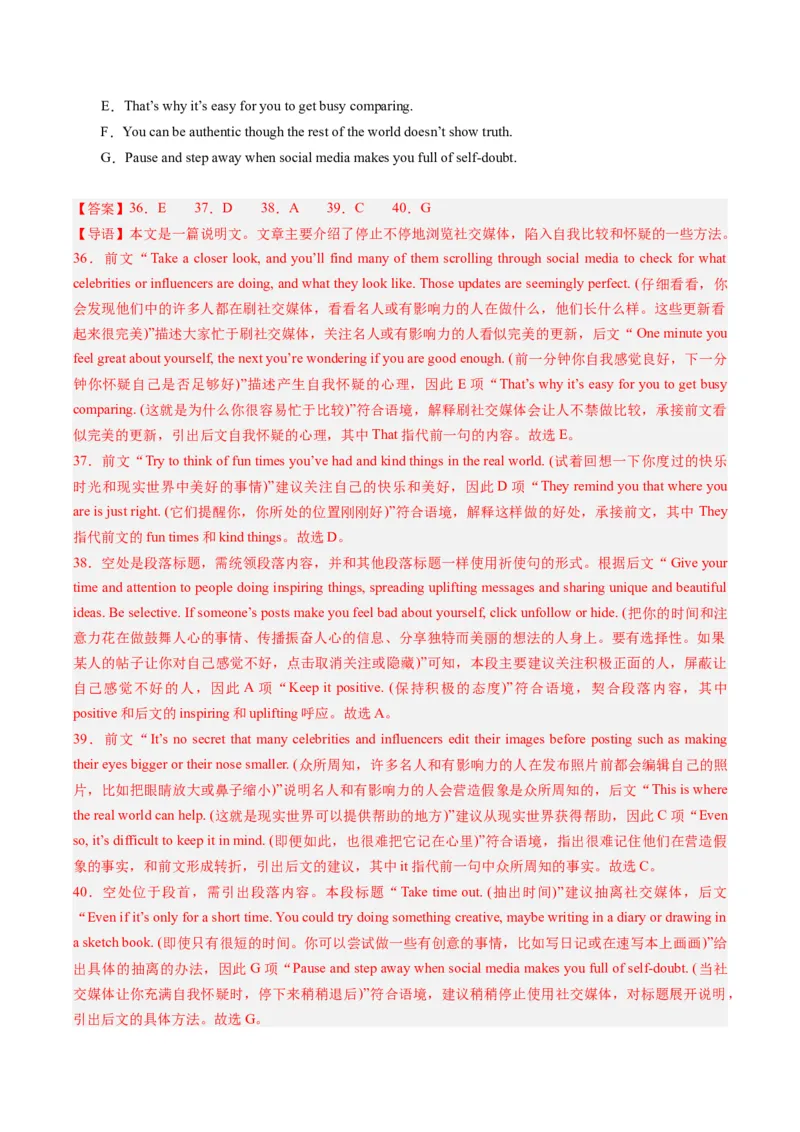 2024年高考英语押题卷01（新高考七省专用）（解析版）_3.2025英语总复习_2024年新高考资料_3.2024专项复习_2024年高考英语热点&middot;重点&middot;难点专练（新高考专用）