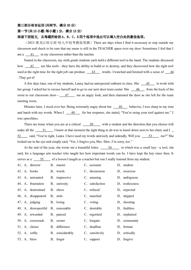 2024年高考英语押题卷01（新高考七省专用）（解析版）_3.2025英语总复习_2024年新高考资料_3.2024专项复习_2024年高考英语热点&middot;重点&middot;难点专练（新高考专用）