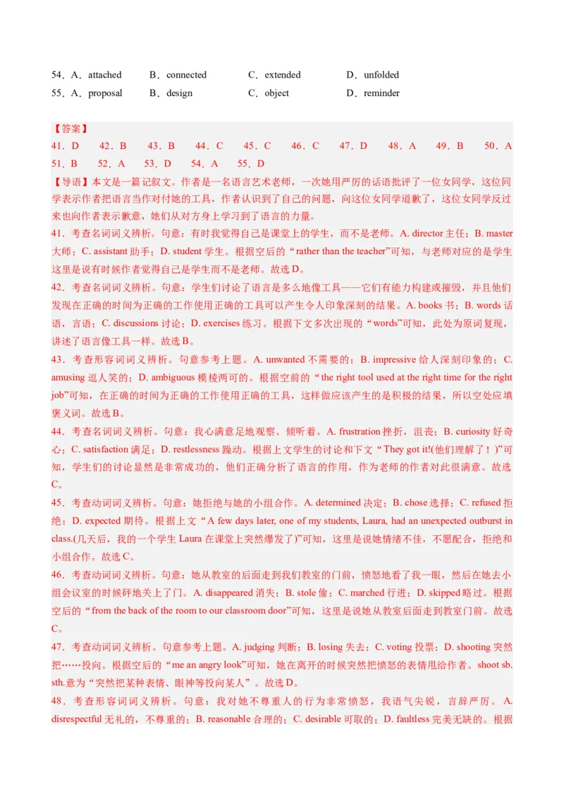 2024年高考英语押题卷01（新高考七省专用）（解析版）_3.2025英语总复习_2024年新高考资料_3.2024专项复习_2024年高考英语热点&middot;重点&middot;难点专练（新高考专用）