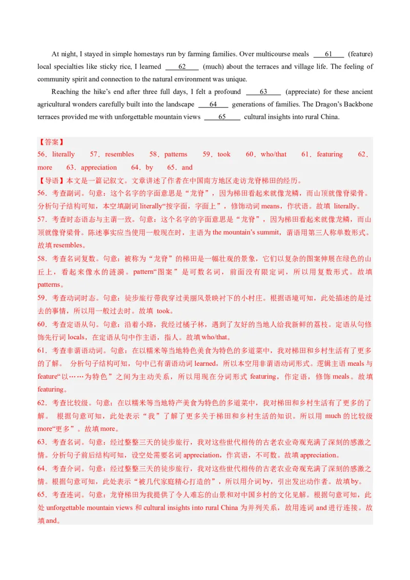 2024年高考英语押题卷01（新高考七省专用）（解析版）_3.2025英语总复习_2024年新高考资料_3.2024专项复习_2024年高考英语热点&middot;重点&middot;难点专练（新高考专用）