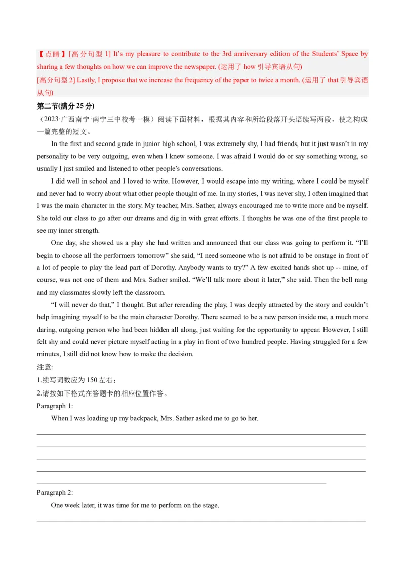 2024年高考英语押题卷01（新高考七省专用）（解析版）_3.2025英语总复习_2024年新高考资料_3.2024专项复习_2024年高考英语热点&middot;重点&middot;难点专练（新高考专用）