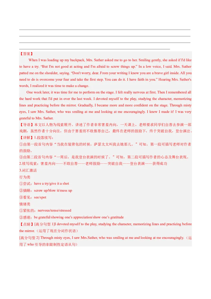 2024年高考英语押题卷01（新高考七省专用）（解析版）_3.2025英语总复习_2024年新高考资料_3.2024专项复习_2024年高考英语热点&middot;重点&middot;难点专练（新高考专用）