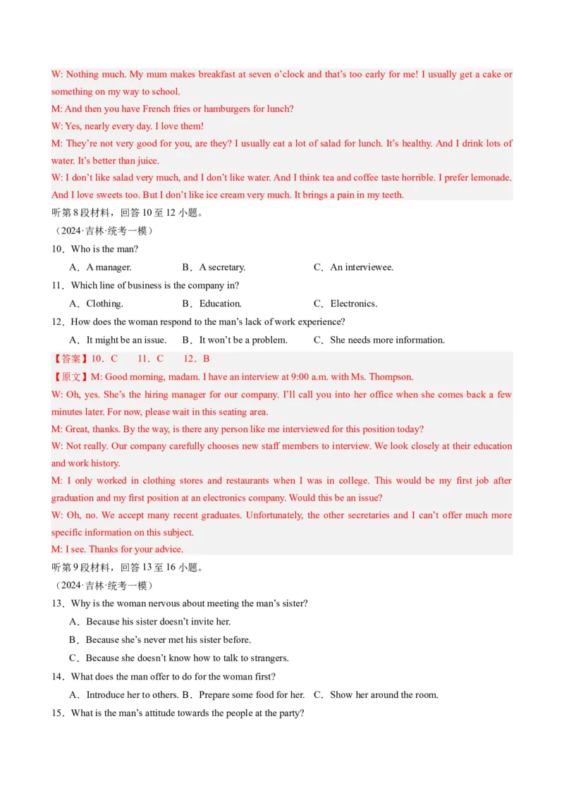 2024年高考英语押题卷01（新高考七省专用）（解析版）_3.2025英语总复习_2024年新高考资料_3.2024专项复习_2024年高考英语热点&middot;重点&middot;难点专练（新高考专用）