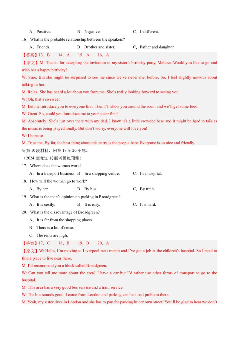 2024年高考英语押题卷01（新高考七省专用）（解析版）_3.2025英语总复习_2024年新高考资料_3.2024专项复习_2024年高考英语热点&middot;重点&middot;难点专练（新高考专用）