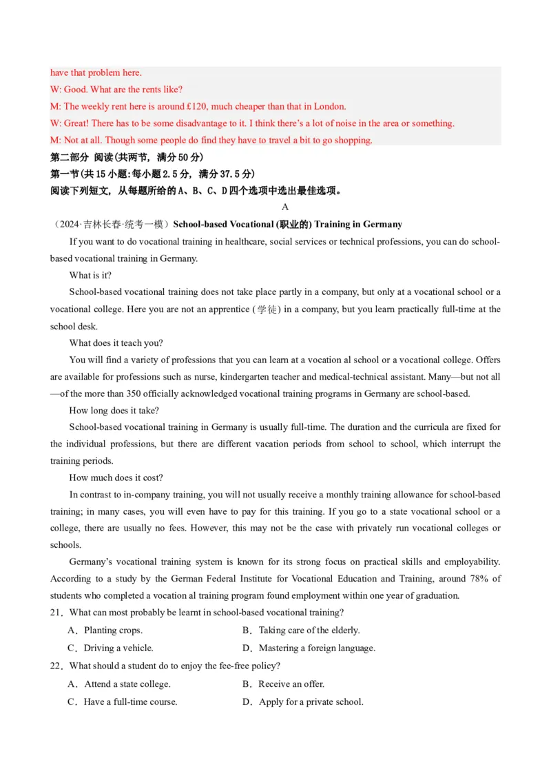 2024年高考英语押题卷01（新高考七省专用）（解析版）_3.2025英语总复习_2024年新高考资料_3.2024专项复习_2024年高考英语热点&middot;重点&middot;难点专练（新高考专用）