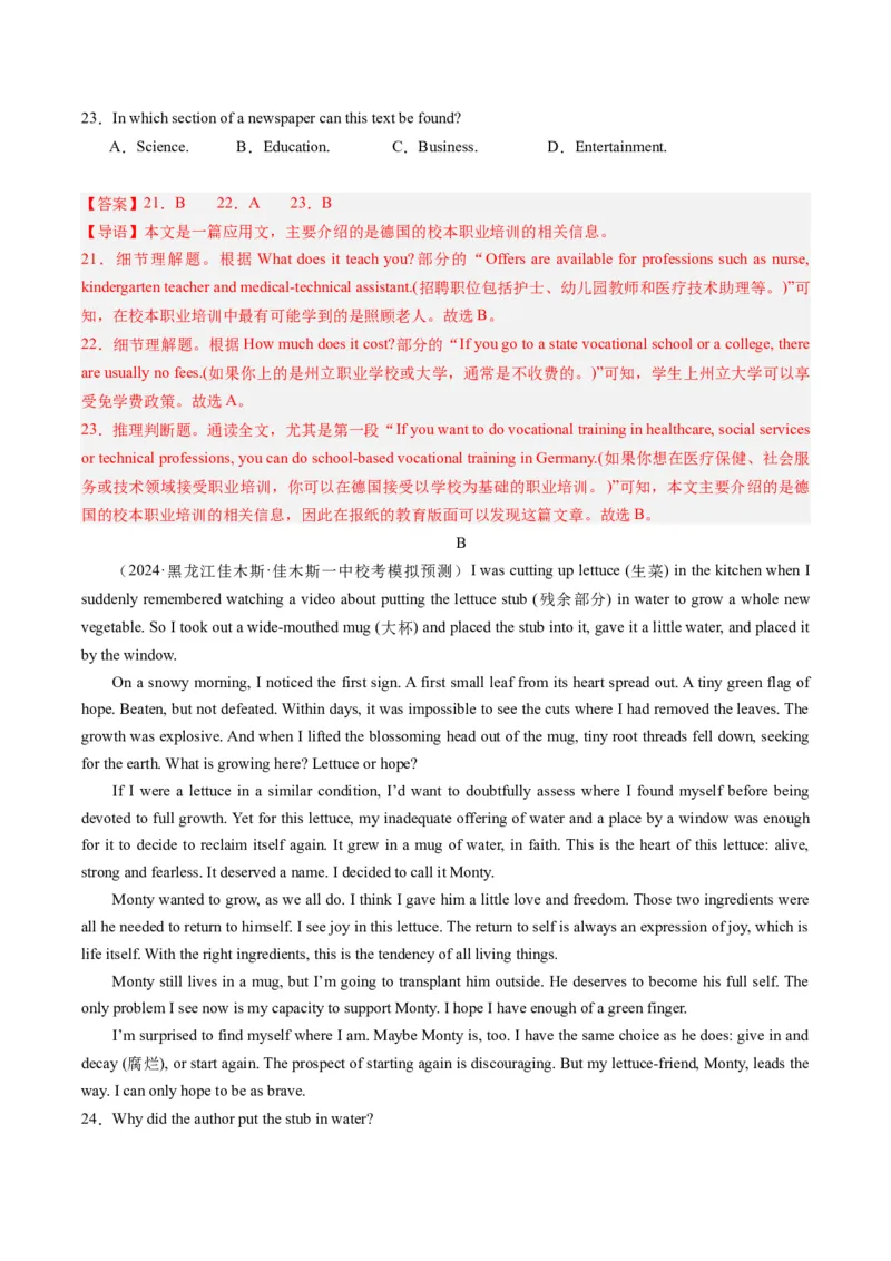 2024年高考英语押题卷01（新高考七省专用）（解析版）_3.2025英语总复习_2024年新高考资料_3.2024专项复习_2024年高考英语热点&middot;重点&middot;难点专练（新高考专用）