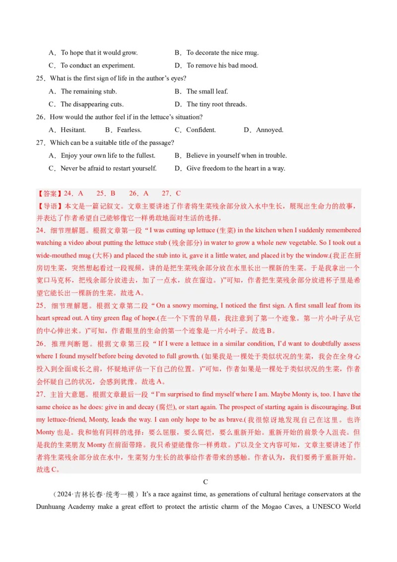 2024年高考英语押题卷01（新高考七省专用）（解析版）_3.2025英语总复习_2024年新高考资料_3.2024专项复习_2024年高考英语热点&middot;重点&middot;难点专练（新高考专用）