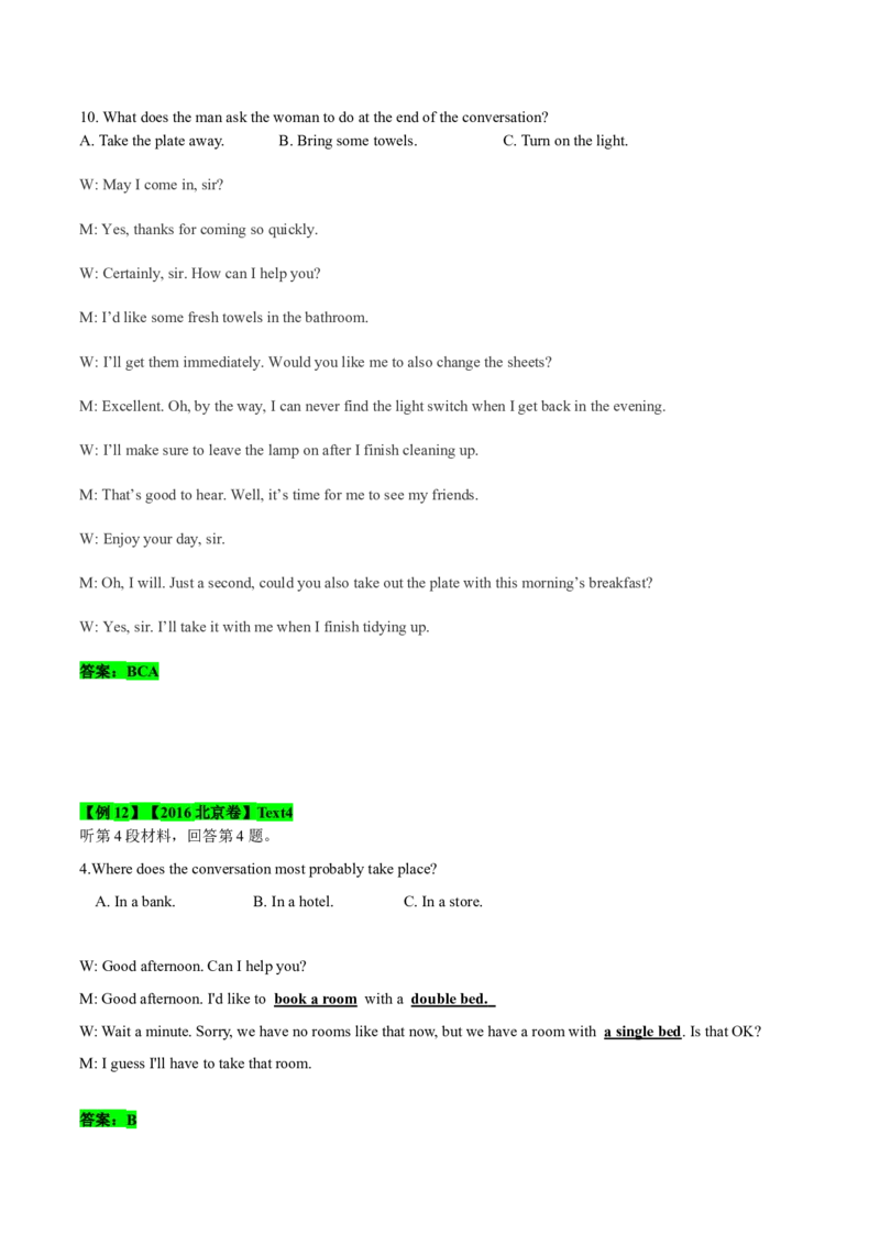 02高考英语听力：高频词_3.2025英语总复习_2023年新高考资料_备战2023年高考英语抢分秘籍（新高考专用）_01高考英语听力：高频词-2023年高考英语单词分类速记（按题型）_38353681