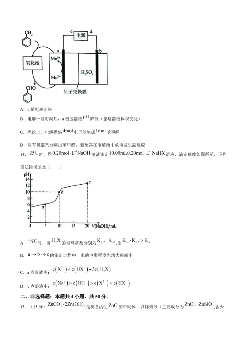 安徽省县中联盟2024-2025学年高三上学期9月开学联考化学试题_A1502026各地模拟卷（超值！）_9月_240908安徽省县中联盟2024-2025学年2025届高三9月联考（5009C）