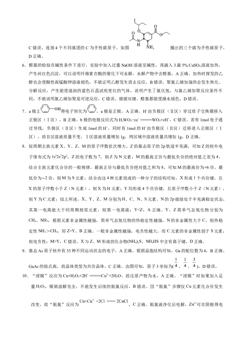 贵州省贵阳市第一中学2024-2025学年高三上学期9月月考化学试题（含答案）_A1502026各地模拟卷（超值！）_9月_2409222025贵州省贵阳市第一中学高三上学期适应性月考（一）