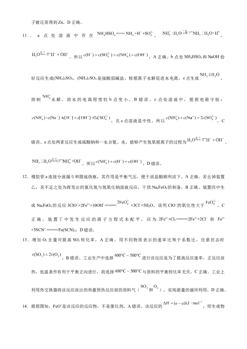 贵州省贵阳市第一中学2024-2025学年高三上学期9月月考化学试题（含答案）_A1502026各地模拟卷（超值！）_9月_2409222025贵州省贵阳市第一中学高三上学期适应性月考（一）
