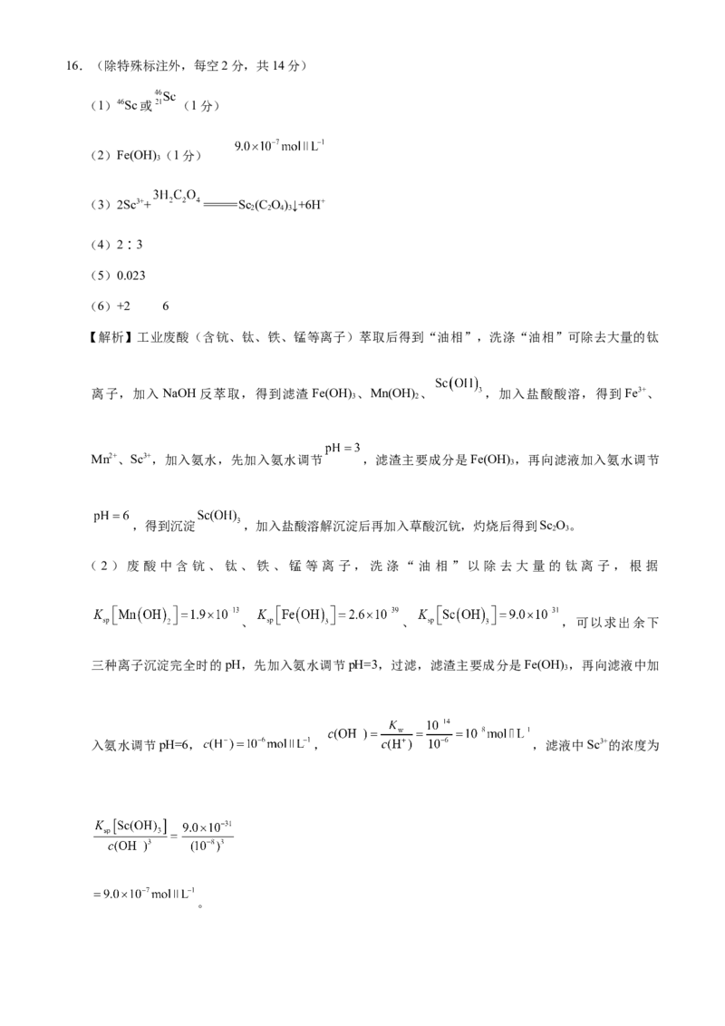贵州省贵阳市第一中学2024-2025学年高三上学期9月月考化学试题（含答案）_A1502026各地模拟卷（超值！）_9月_2409222025贵州省贵阳市第一中学高三上学期适应性月考（一）