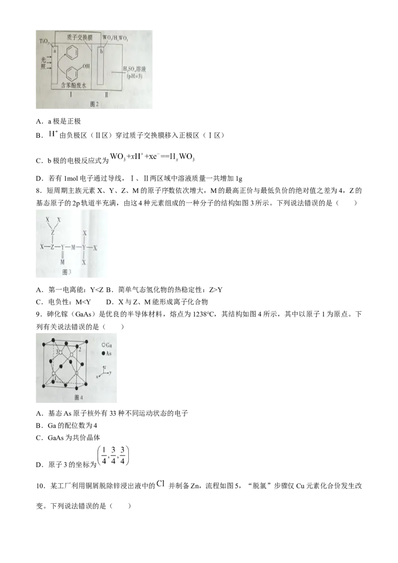 贵州省贵阳市第一中学2024-2025学年高三上学期9月月考化学试题（含答案）_A1502026各地模拟卷（超值！）_9月_2409222025贵州省贵阳市第一中学高三上学期适应性月考（一）