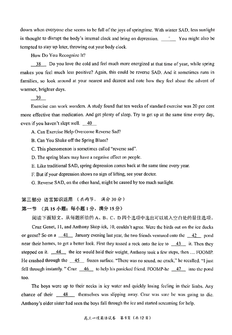 2023届湖南省岳阳市高三上学期一模英语试题_3.2025英语总复习_2023年新高考资料_3英语高考模拟题_新高考_2023届湖南省岳阳市高三上学期一模英语_2023届湖南省岳阳市高三上学期一模英语