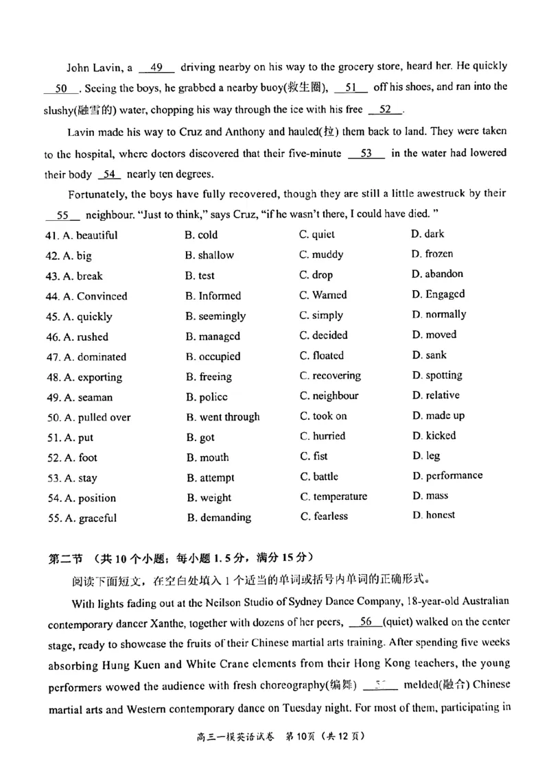 2023届湖南省岳阳市高三上学期一模英语试题_3.2025英语总复习_2023年新高考资料_3英语高考模拟题_新高考_2023届湖南省岳阳市高三上学期一模英语_2023届湖南省岳阳市高三上学期一模英语