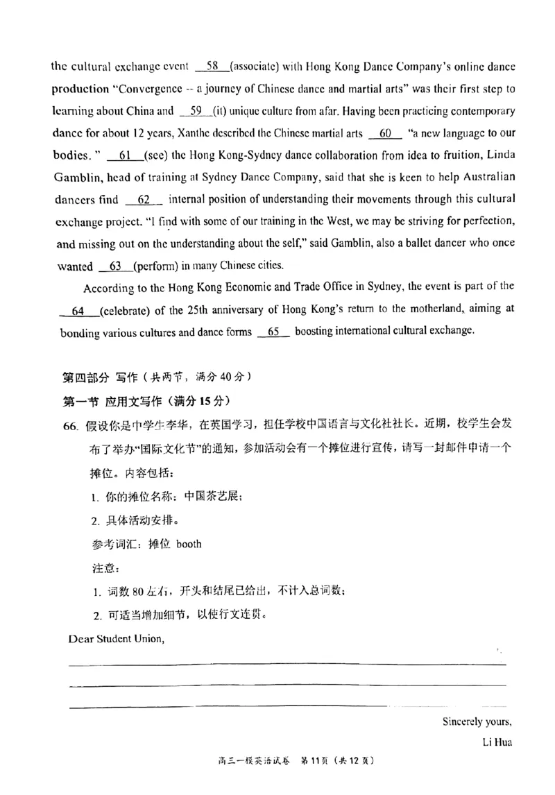 2023届湖南省岳阳市高三上学期一模英语试题_3.2025英语总复习_2023年新高考资料_3英语高考模拟题_新高考_2023届湖南省岳阳市高三上学期一模英语_2023届湖南省岳阳市高三上学期一模英语