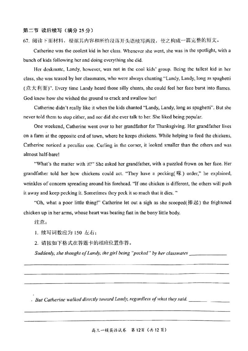 2023届湖南省岳阳市高三上学期一模英语试题_3.2025英语总复习_2023年新高考资料_3英语高考模拟题_新高考_2023届湖南省岳阳市高三上学期一模英语_2023届湖南省岳阳市高三上学期一模英语