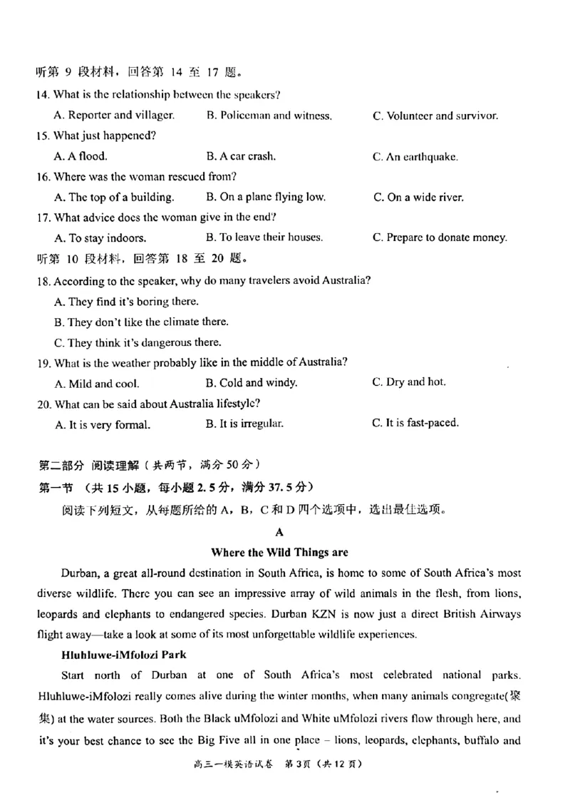 2023届湖南省岳阳市高三上学期一模英语试题_3.2025英语总复习_2023年新高考资料_3英语高考模拟题_新高考_2023届湖南省岳阳市高三上学期一模英语_2023届湖南省岳阳市高三上学期一模英语