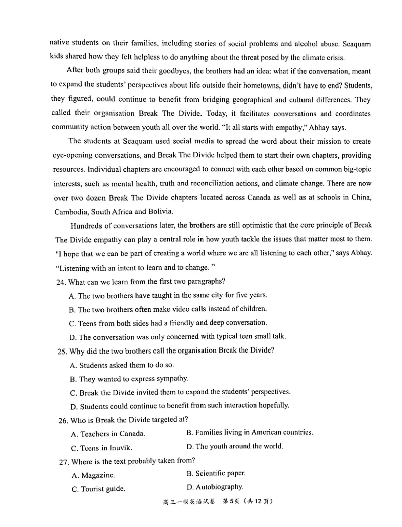 2023届湖南省岳阳市高三上学期一模英语试题_3.2025英语总复习_2023年新高考资料_3英语高考模拟题_新高考_2023届湖南省岳阳市高三上学期一模英语_2023届湖南省岳阳市高三上学期一模英语