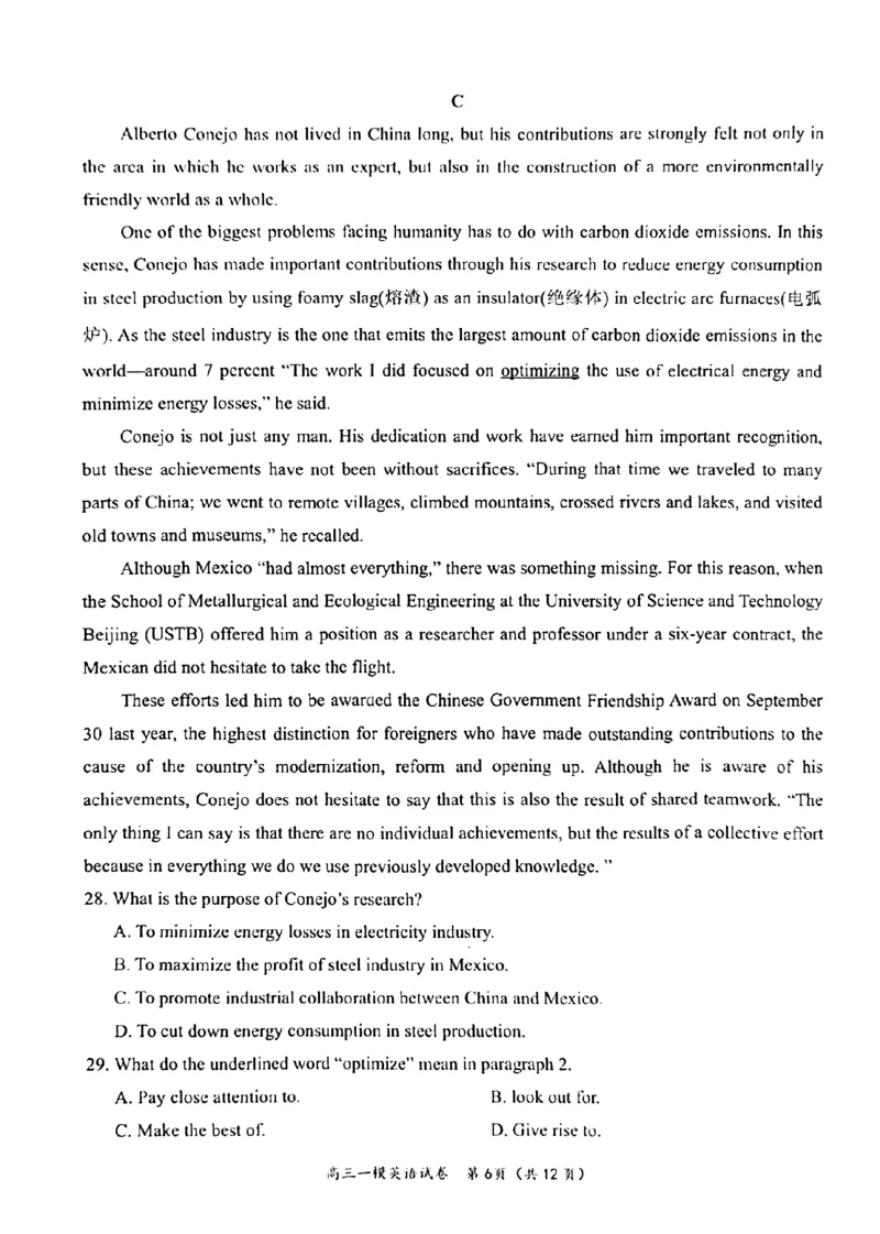 2023届湖南省岳阳市高三上学期一模英语试题_3.2025英语总复习_2023年新高考资料_3英语高考模拟题_新高考_2023届湖南省岳阳市高三上学期一模英语_2023届湖南省岳阳市高三上学期一模英语