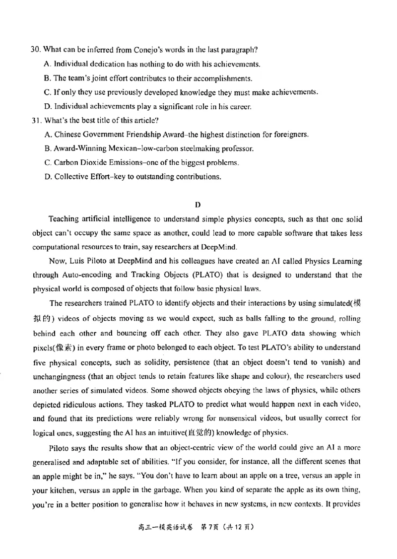 2023届湖南省岳阳市高三上学期一模英语试题_3.2025英语总复习_2023年新高考资料_3英语高考模拟题_新高考_2023届湖南省岳阳市高三上学期一模英语_2023届湖南省岳阳市高三上学期一模英语