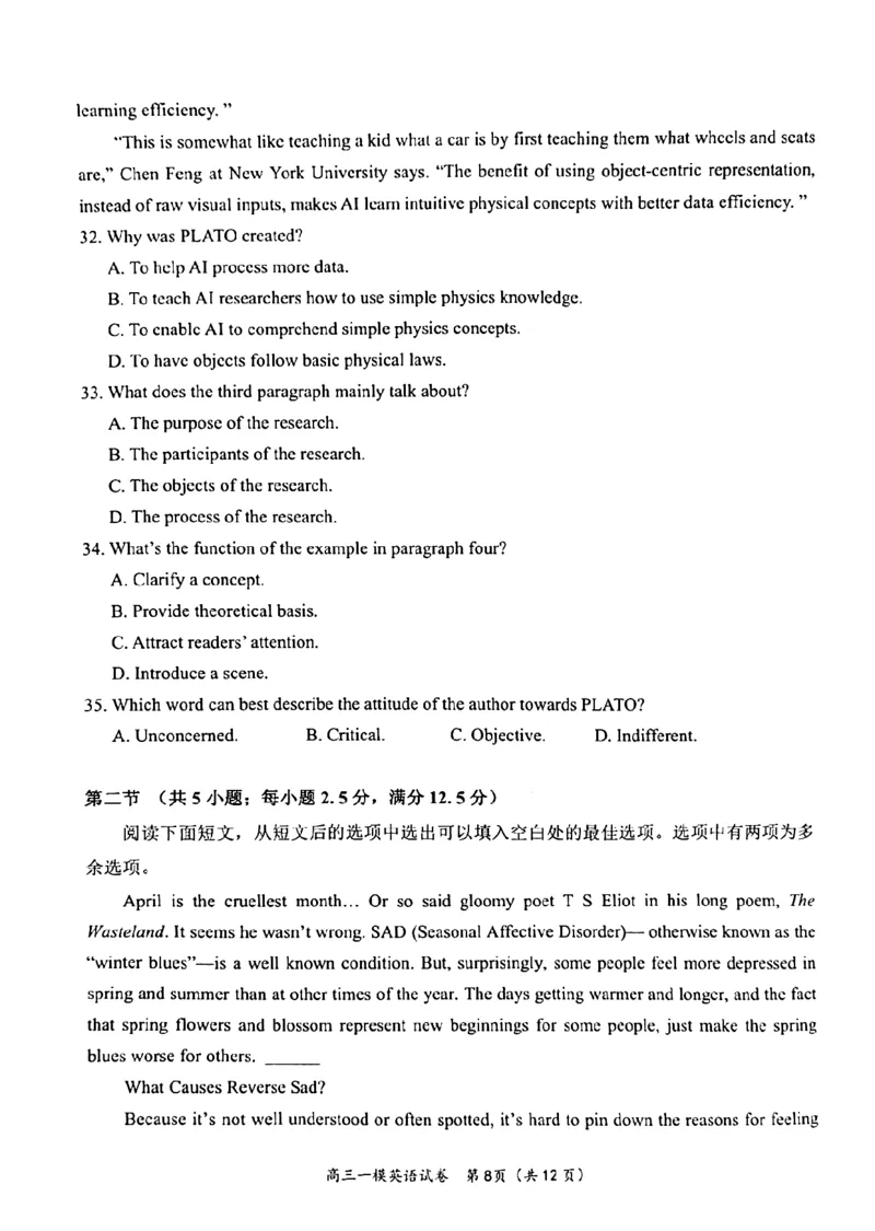 2023届湖南省岳阳市高三上学期一模英语试题_3.2025英语总复习_2023年新高考资料_3英语高考模拟题_新高考_2023届湖南省岳阳市高三上学期一模英语_2023届湖南省岳阳市高三上学期一模英语