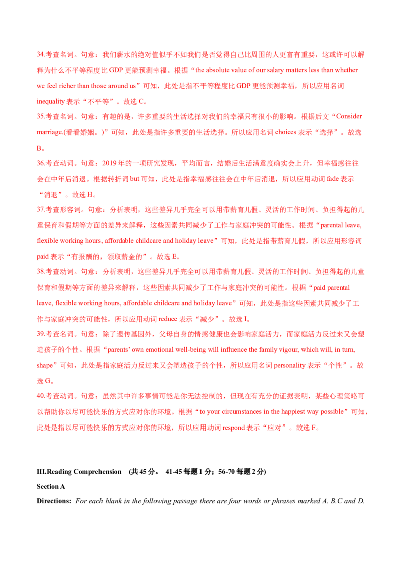 2024年高考英语二轮复习测试卷（上海卷）（一）（全析全解版）_3.2025英语总复习_2024年新高考资料_2.2024二轮复习_2024年高考英语二轮复习讲练测（新教材新高考）