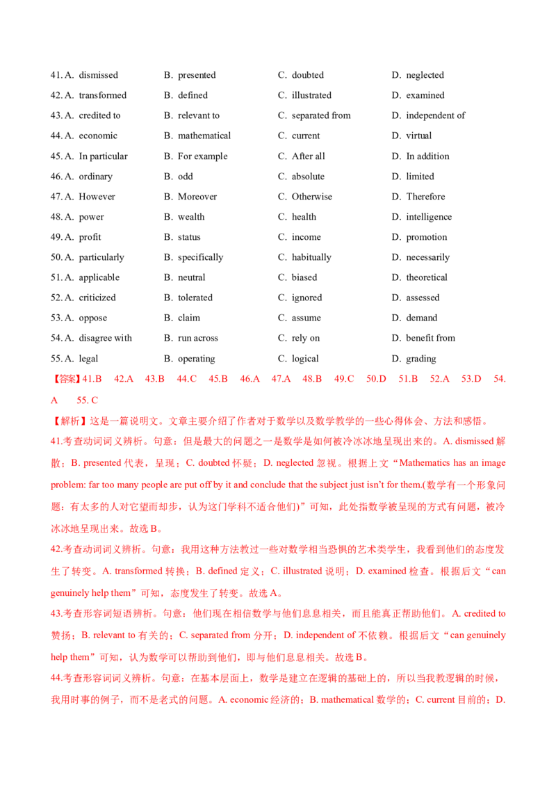 2024年高考英语二轮复习测试卷（上海卷）（一）（全析全解版）_3.2025英语总复习_2024年新高考资料_2.2024二轮复习_2024年高考英语二轮复习讲练测（新教材新高考）