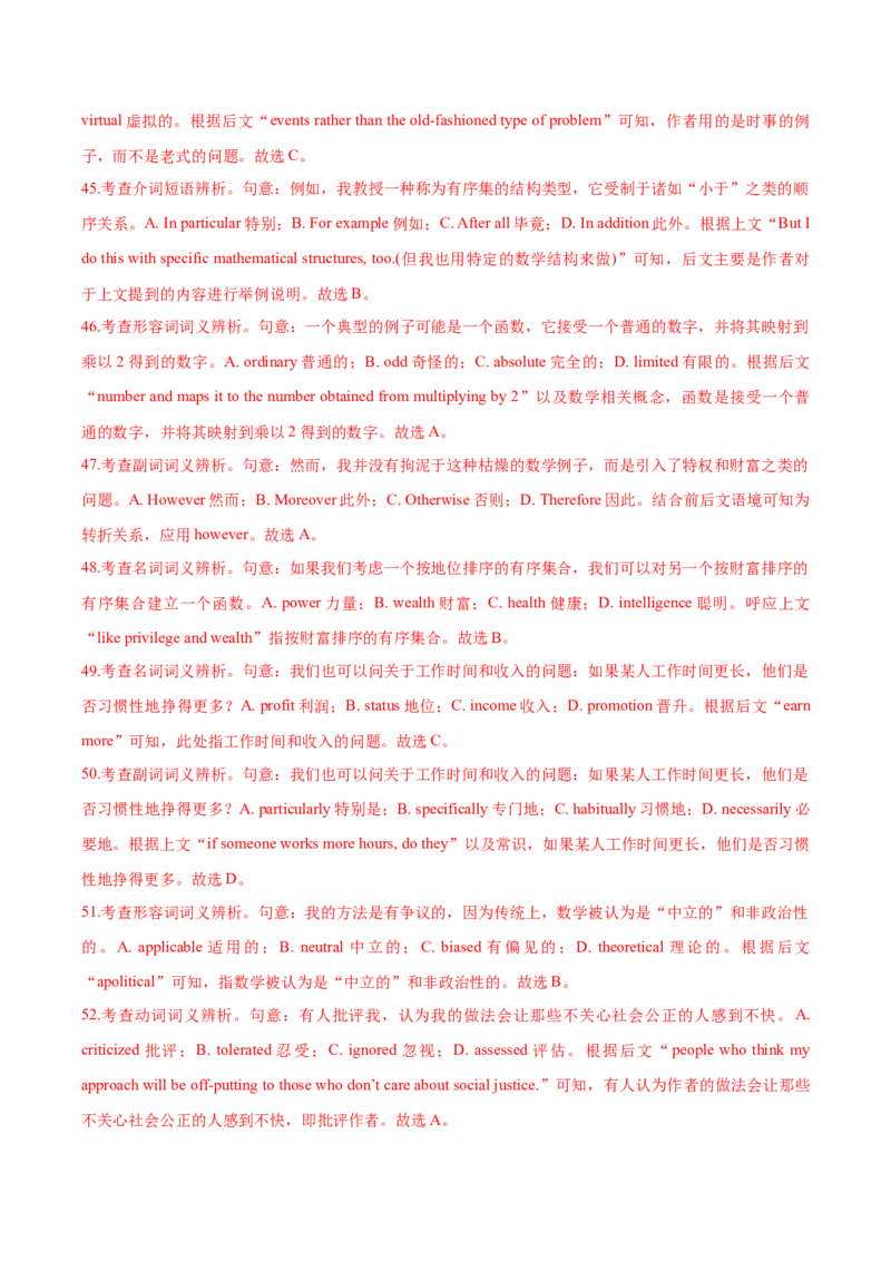 2024年高考英语二轮复习测试卷（上海卷）（一）（全析全解版）_3.2025英语总复习_2024年新高考资料_2.2024二轮复习_2024年高考英语二轮复习讲练测（新教材新高考）