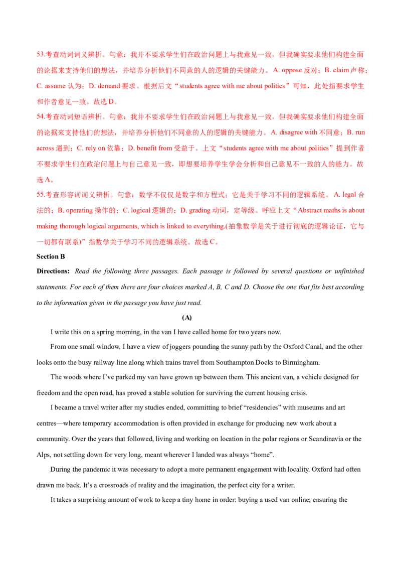 2024年高考英语二轮复习测试卷（上海卷）（一）（全析全解版）_3.2025英语总复习_2024年新高考资料_2.2024二轮复习_2024年高考英语二轮复习讲练测（新教材新高考）