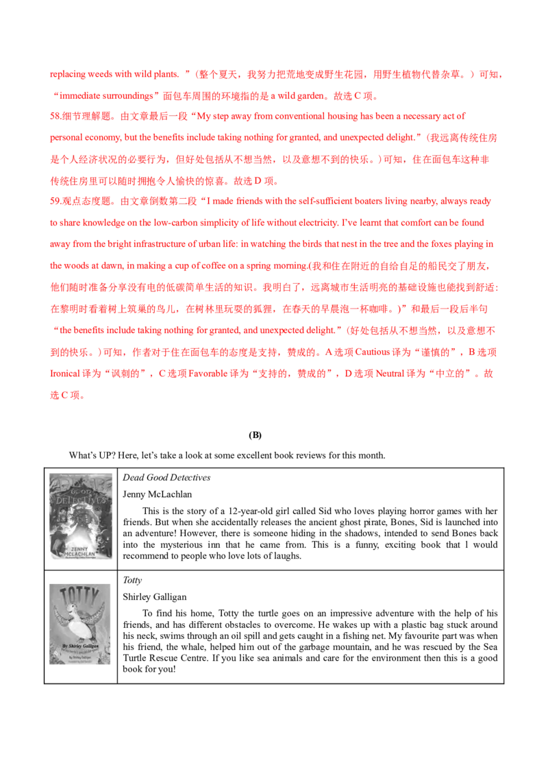 2024年高考英语二轮复习测试卷（上海卷）（一）（全析全解版）_3.2025英语总复习_2024年新高考资料_2.2024二轮复习_2024年高考英语二轮复习讲练测（新教材新高考）