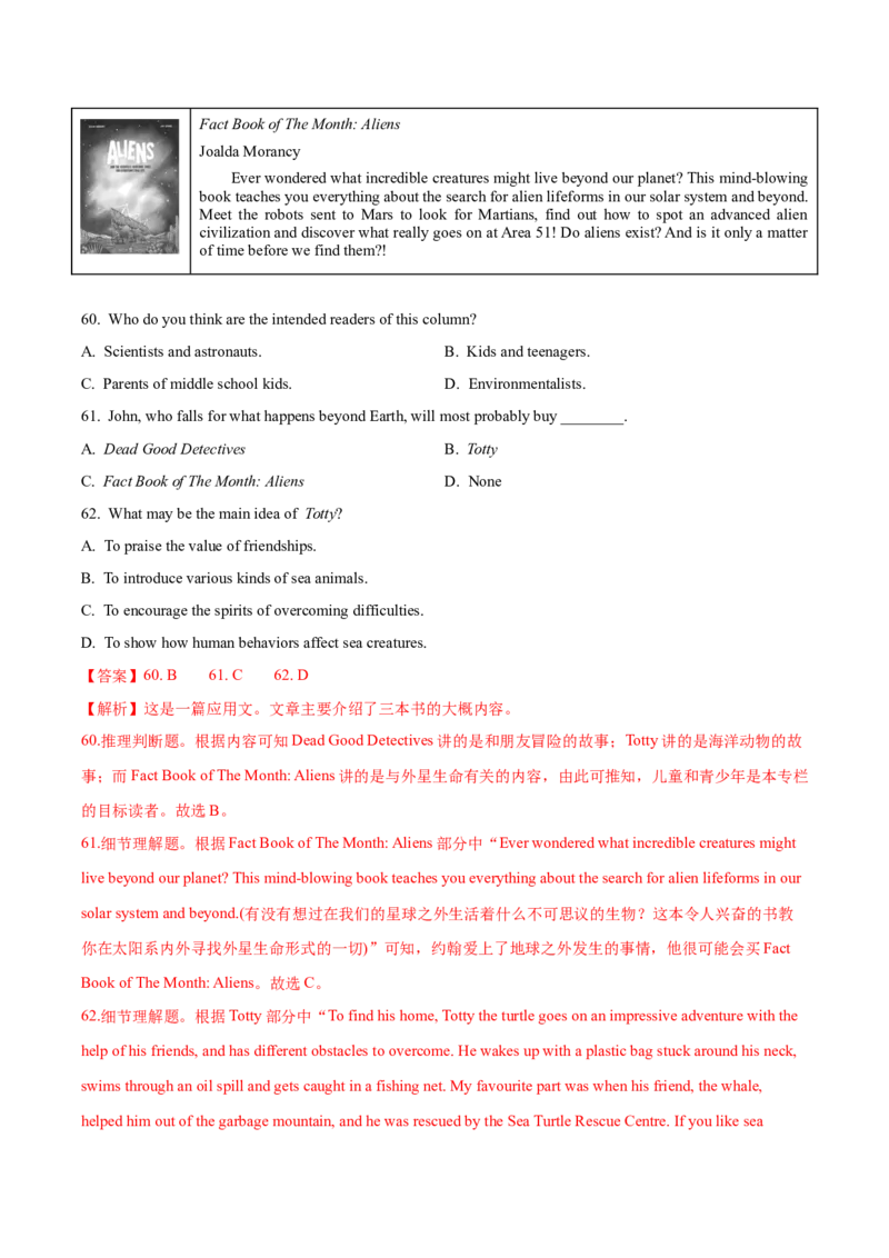 2024年高考英语二轮复习测试卷（上海卷）（一）（全析全解版）_3.2025英语总复习_2024年新高考资料_2.2024二轮复习_2024年高考英语二轮复习讲练测（新教材新高考）