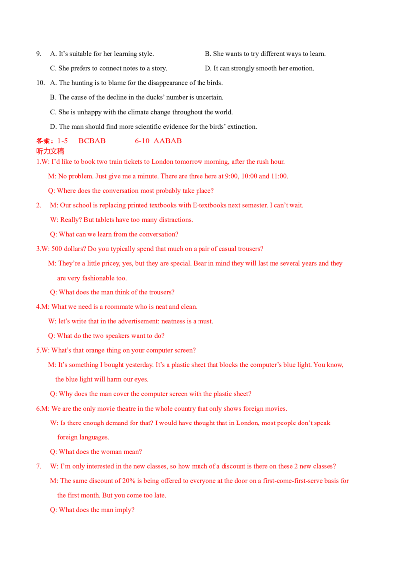 2024年高考英语二轮复习测试卷（上海卷）（一）（全析全解版）_3.2025英语总复习_2024年新高考资料_2.2024二轮复习_2024年高考英语二轮复习讲练测（新教材新高考）