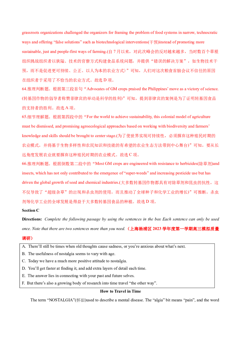 2024年高考英语二轮复习测试卷（上海卷）（一）（全析全解版）_3.2025英语总复习_2024年新高考资料_2.2024二轮复习_2024年高考英语二轮复习讲练测（新教材新高考）