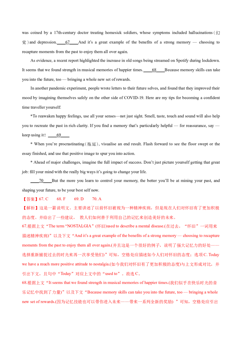 2024年高考英语二轮复习测试卷（上海卷）（一）（全析全解版）_3.2025英语总复习_2024年新高考资料_2.2024二轮复习_2024年高考英语二轮复习讲练测（新教材新高考）