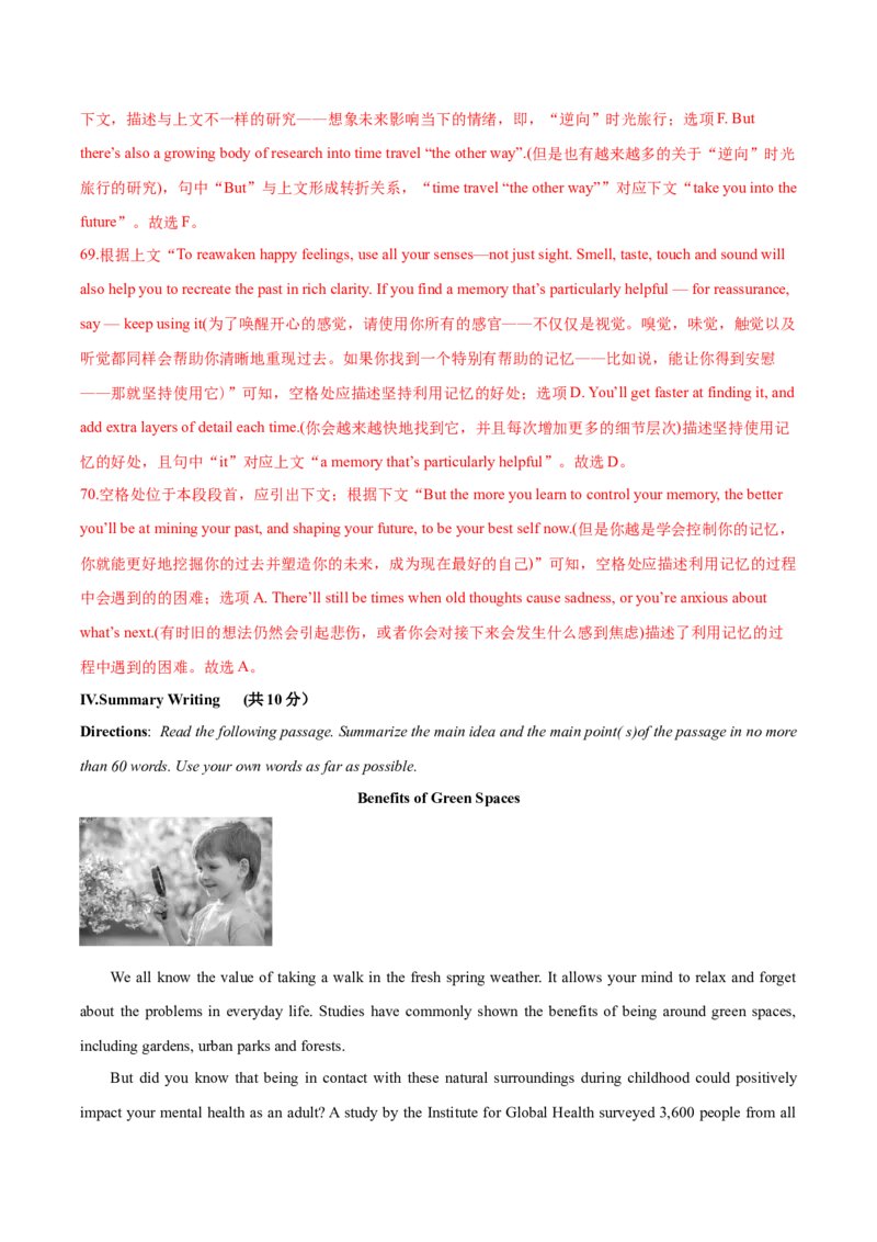 2024年高考英语二轮复习测试卷（上海卷）（一）（全析全解版）_3.2025英语总复习_2024年新高考资料_2.2024二轮复习_2024年高考英语二轮复习讲练测（新教材新高考）